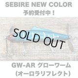 Line Slack ラインスラック SEBIRE セビレ GW-AR