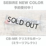 Line Slack ラインスラック SEBIRE セビレ CB-MR