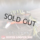 画像: Line Slack ラインスラック SUPER LOOPER BIG スーパールーパービッグ