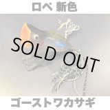 画像: Line Slack ラインスラック ROPE ロペ G-WK 