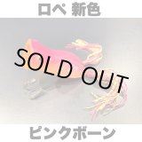 画像: Line Slack ラインスラック ROPE ロペ PB