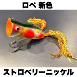 画像: Line Slack ラインスラック ROPE ロペ SB-N