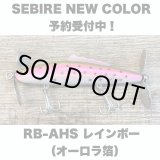 画像: Line Slack ラインスラック SEBIRE セビレ RB-AHS