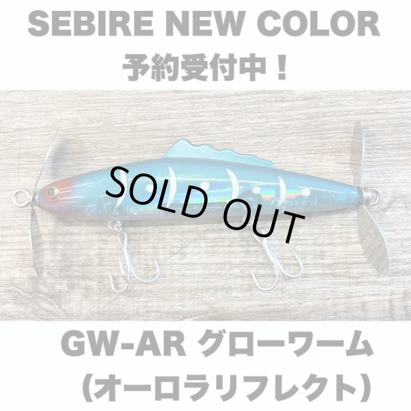 画像1: Line Slack ラインスラック SEBIRE セビレ GW-AR