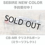 画像: Line Slack ラインスラック SEBIRE セビレ CB-MR