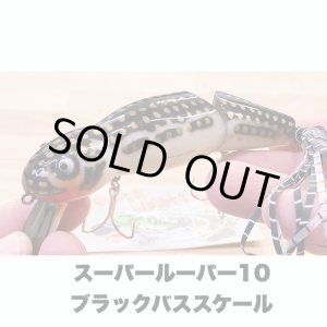 画像: Line Slack ラインスラック SUPER LOOPER10 スーパールーパー10 BBS-B