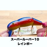 画像: Line Slack ラインスラック SUPER LOOPER10 スーパールーパー10 RB-B