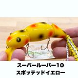 画像: Line Slack ラインスラック SUPER LOOPER10 スーパールーパー10 SY-B