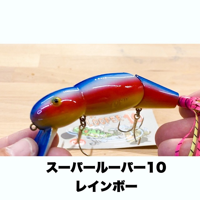 Line Slack ラインスラック SUPER LOOPER10 スーパールーパー10 RB-B